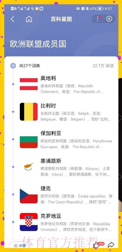世界杯投注：实现长期稳定盈利的策略