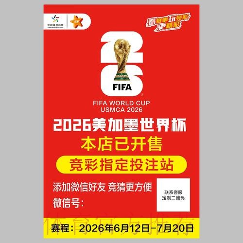官方认证的世界杯投注网页入口 官方认证的世界杯投注网页入口