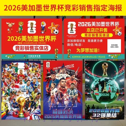 权威版世界杯投注软件入口地址指南