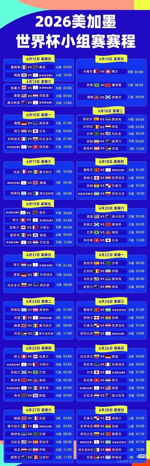 2026年世界杯直播平台优选指南