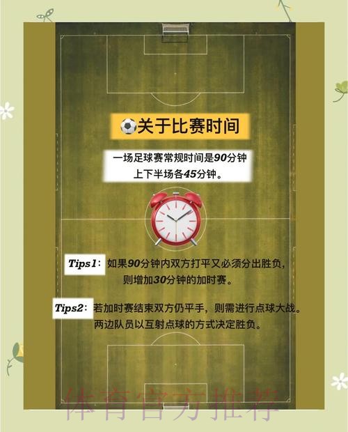 世界杯滚球平台全方位解读与深度分析
