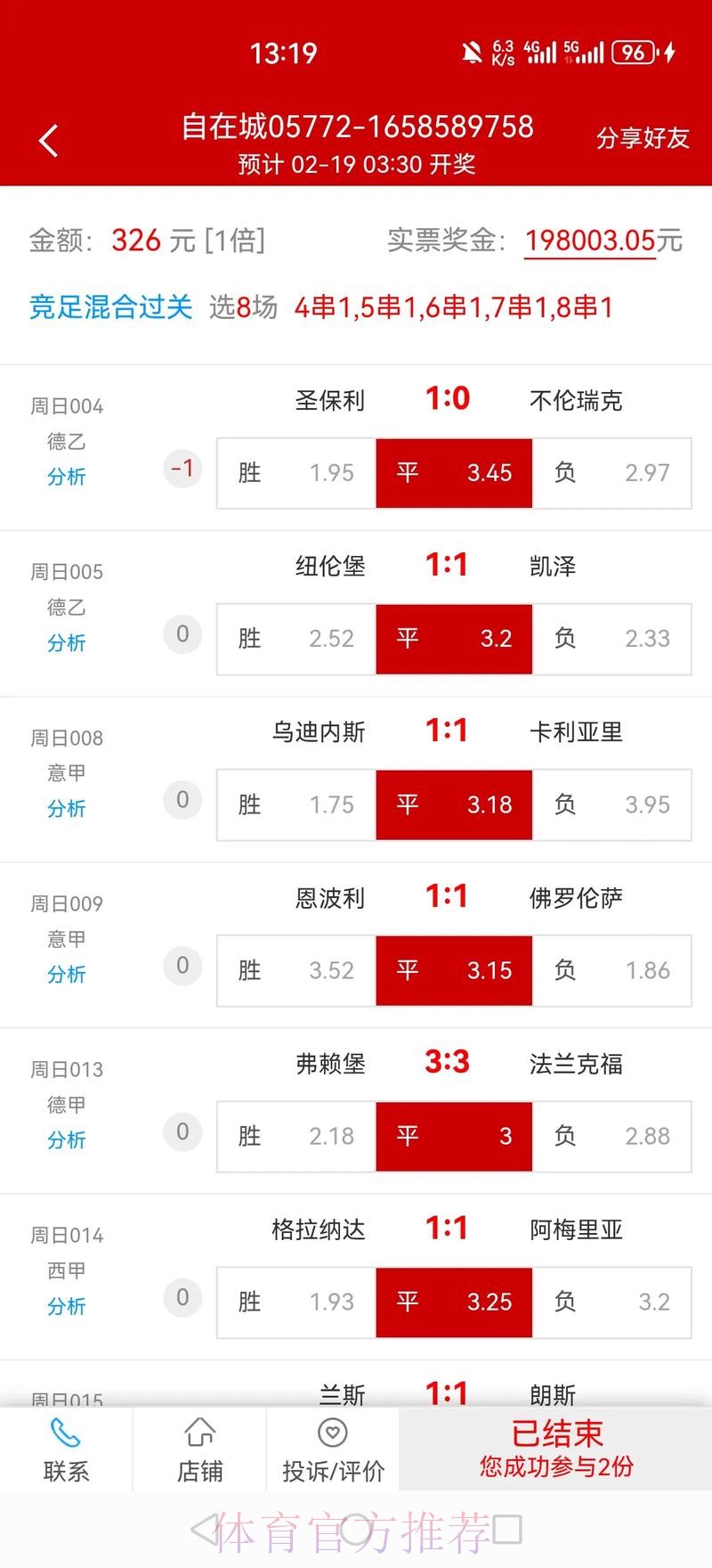权威推荐：世界杯博彩软件最新官方网址汇总