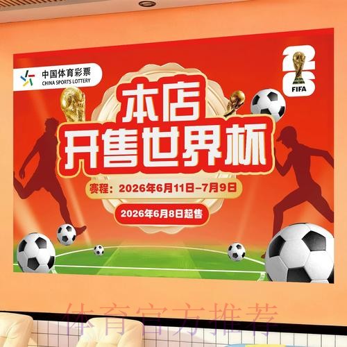 世界杯投注排行榜解读与实用指南